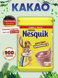какао растворимое 900 гр Nesquik 150798456 купить за 1 389 ₽ в интернет‑магазине Wildberries