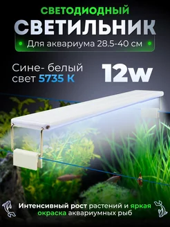 Лампа для аквариума и террариума светодиодная 30 см bakopa 150799063 купить за 788 ₽ в интернет-магазине Wildberries