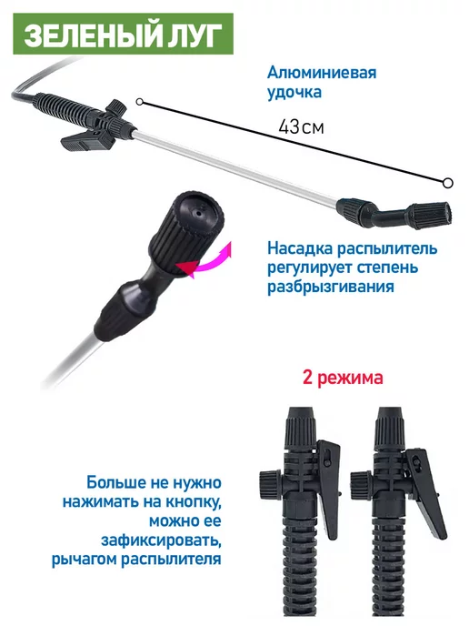 зеленый луг Опрыскиватель садовый 8 литров, зеленый, фото 2