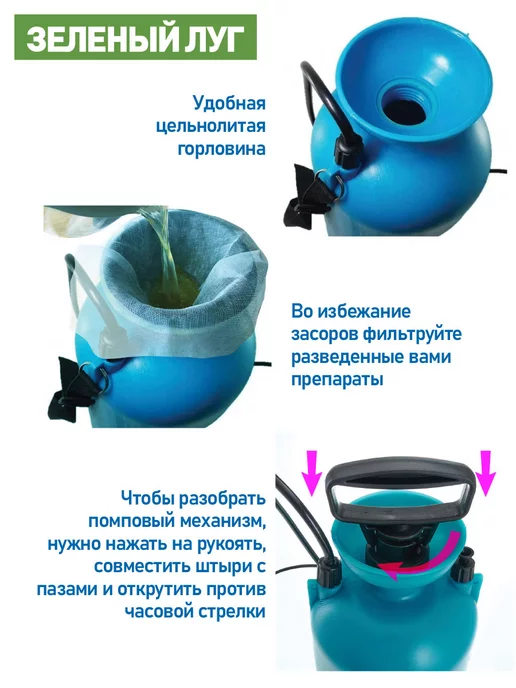 зеленый луг Опрыскиватель садовый 8 литров, зеленый, фото 4