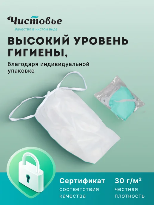 Чистовье Одноразовые трусы из спанбонда 25 шт черные, 25 шт, фото 3