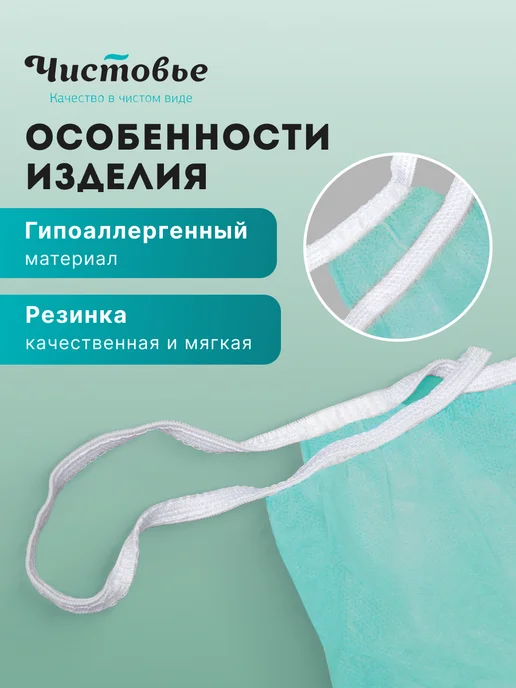 Чистовье Одноразовые трусы из спанбонда 25 шт черные, 25 шт, фото 4