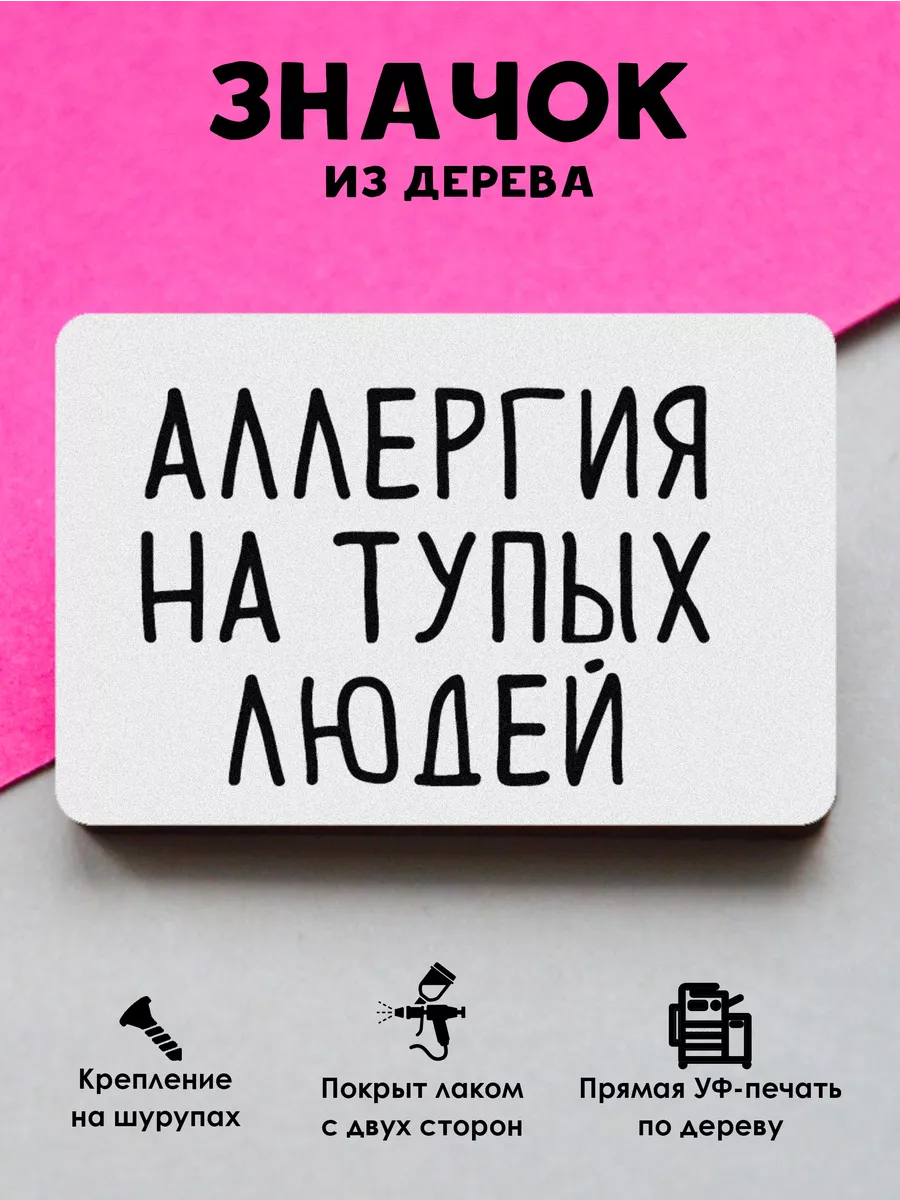 Прикольный деревянный...