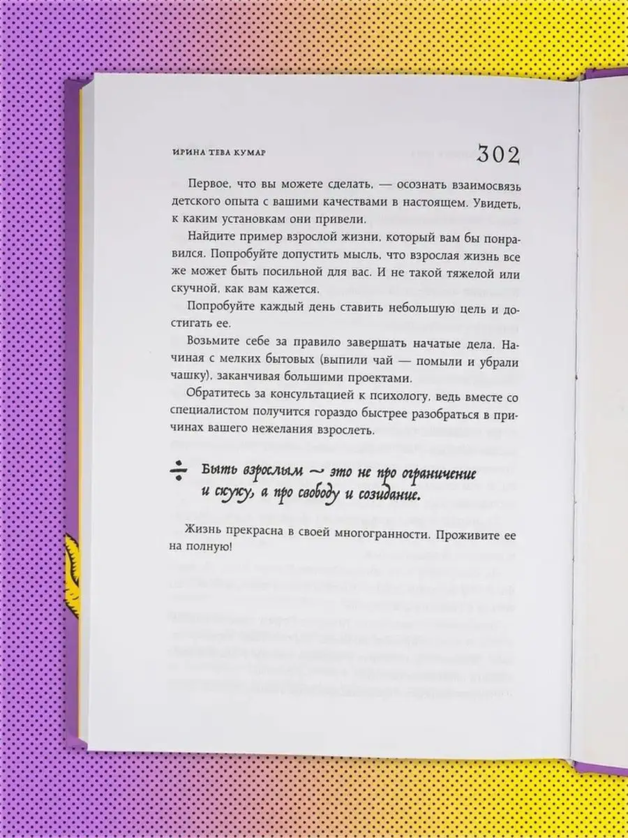 Зоопарк в твоей голове 25 психологических синдромов от топ Эксмо 150803119  купить за 786 ₽ в интернет-магазине Wildberries