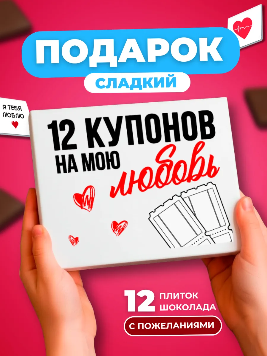 Подарок на годовщину свадьбы любимому мужу жене