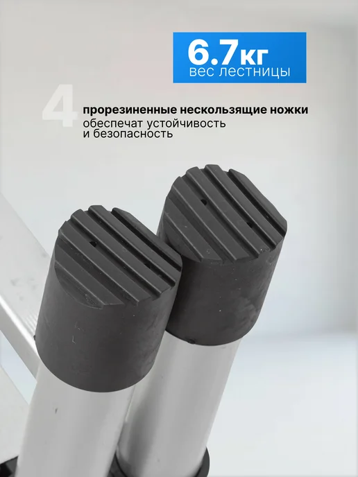 FORSAGE Лестница стремянка телескопическая 1,4 м, 1,4 м, фото 3