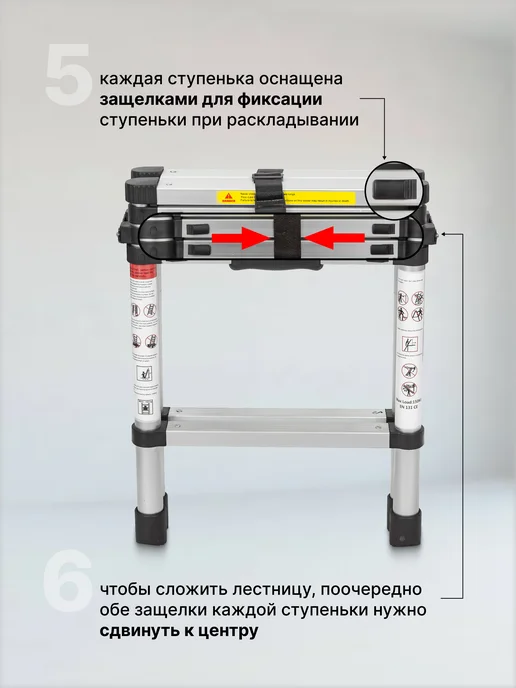FORSAGE Лестница стремянка телескопическая 1,4 м, 1,4 м, фото 4