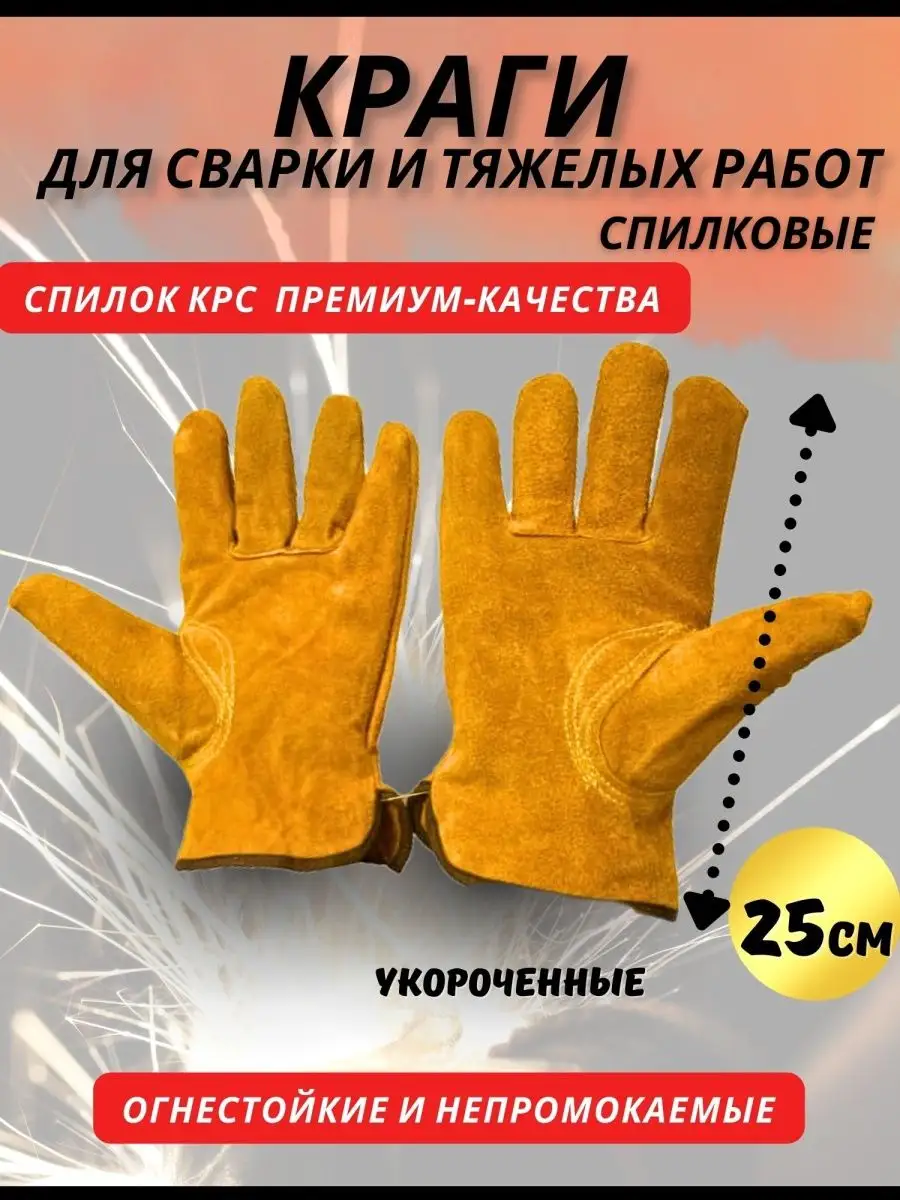 Спилковые рабочие...