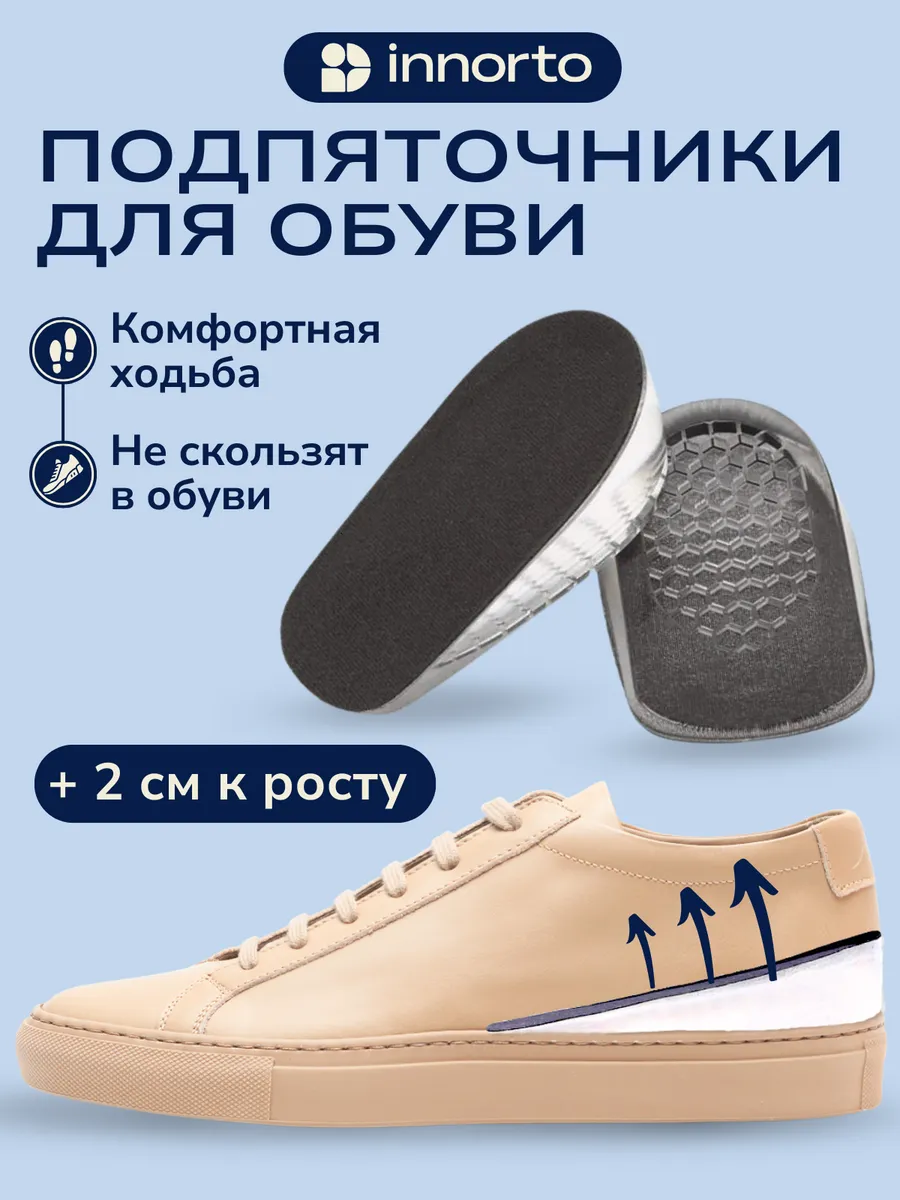 Полустельки ортопедические 2см 52062