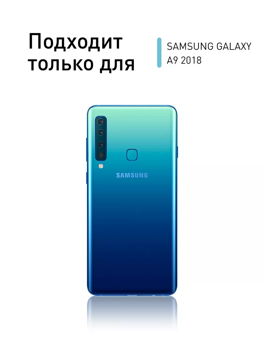 Защитное стекло Samsung Galaxy A9 2018 Самсунг А9 Rosco 150806146 купить в  интернет-магазине Wildberries