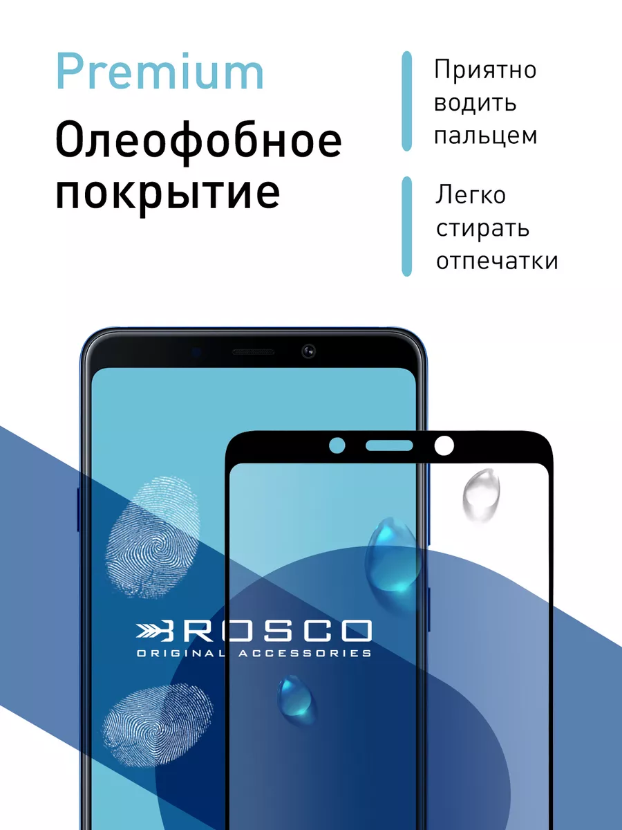 Защитное стекло Samsung Galaxy A9 2018 Самсунг А9 Rosco 150806146 купить в  интернет-магазине Wildberries