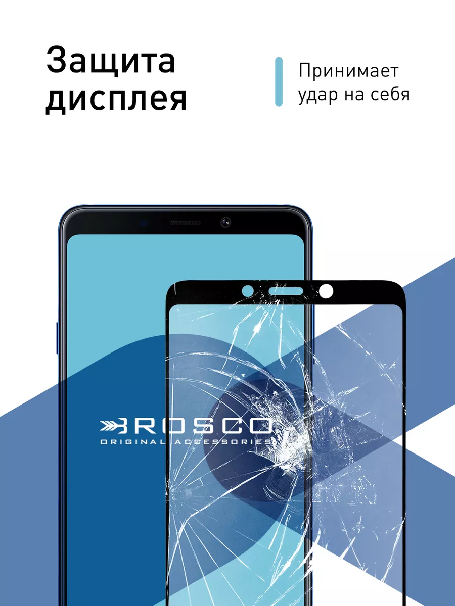 Защитное стекло Samsung Galaxy A9 2018 Самсунг А9 Rosco 150806146 купить в  интернет-магазине Wildberries