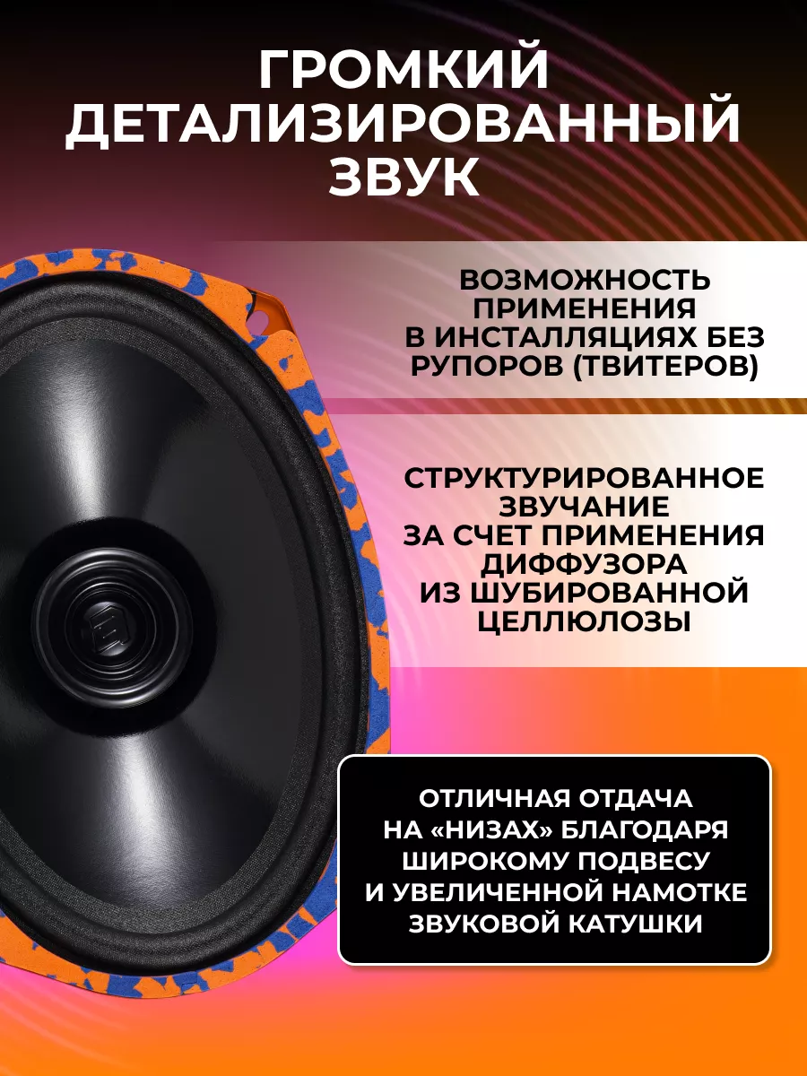 Колонки автомобильные Gryphon Lite 69 V.3 динамики 6х9 Dl AUDIO купить по  цене 3 498 ₽ в интернет-магазине Wildberries | 150806428