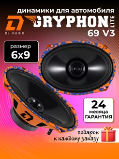 Колонки автомобильные Gryphon Lite 69 V.3 динамики 6х9 Dl AUDIO 150806428 купить за 3 458 ₽ в интернет-магазине Wildberries