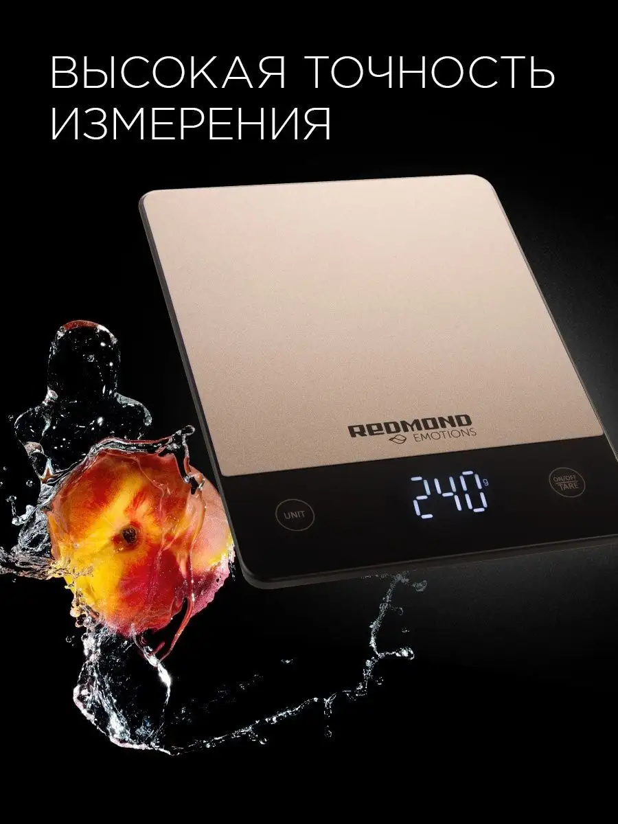 Весы кухонные RS-M769 REDMOND 150806722 купить за 1 445 ₽ в  интернет-магазине Wildberries