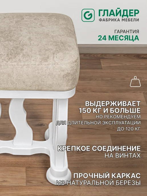 Глайдер Банкетка в спальню Джульетта, белый, фото 3