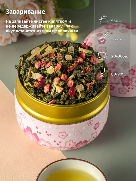 TEATASTY Молочный улун чай зеленый листовой травяной с клюквой 200г, 200 г, фото 2