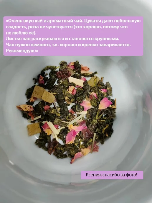 TEATASTY Молочный улун чай зеленый листовой травяной с клюквой 200г, 200 г, фото 7