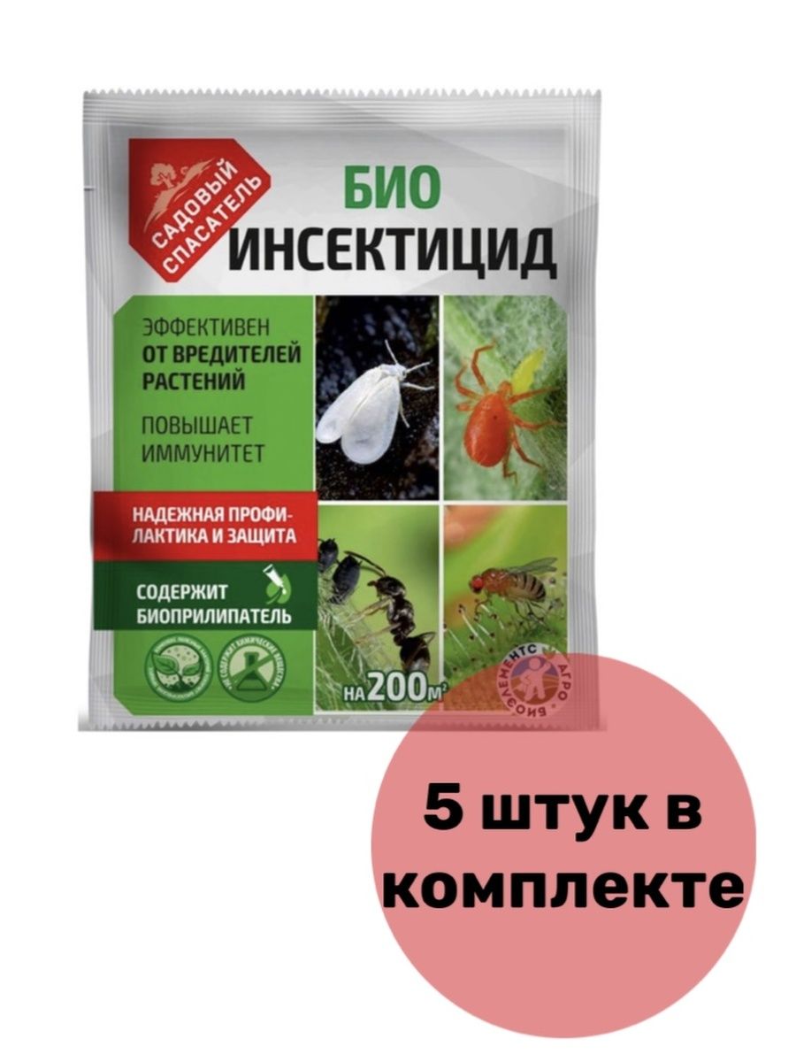 Садовый спасатель инсектицид. Био инсектицид садовый спасатель. Триходерма садовый спасатель. Садовый спасатель фитоспороз.