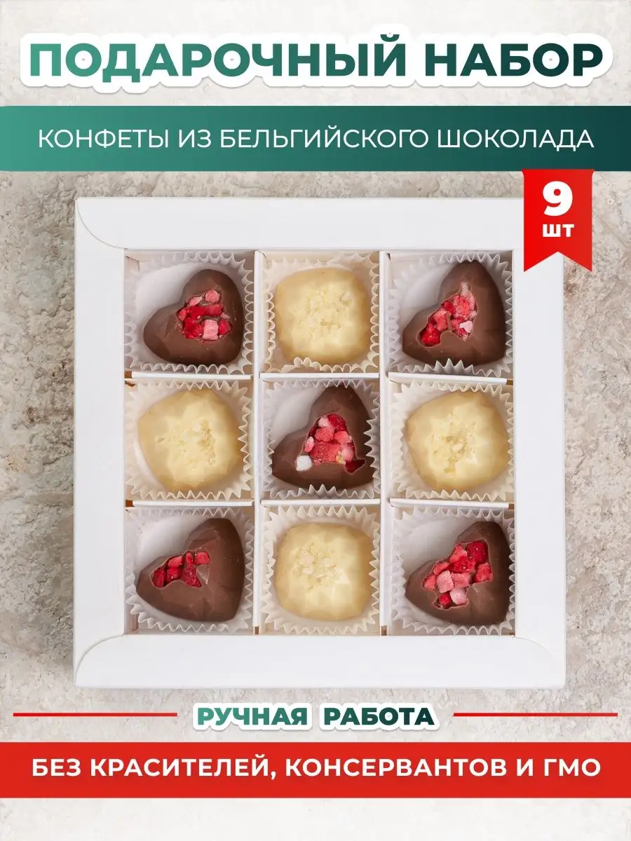 Конфеты шоколадные ручной работы именные подарки Вова K&O Chocolate  150812063 купить за 561 ₽ в интернет-магазине Wildberries