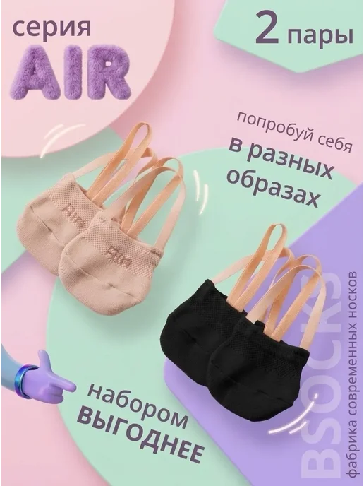 BSOCKS Полупальцы для художественной гимнастики и танцев, черный