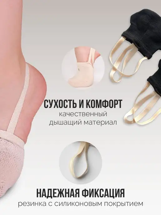BSOCKS Полупальцы для художественной гимнастики и танцев, черный, фото 3