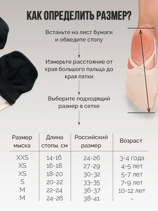 BSOCKS Полупальцы для художественной гимнастики и танцев, черный, фото 4