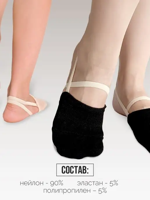 BSOCKS Полупальцы для художественной гимнастики и танцев, черный, фото 5
