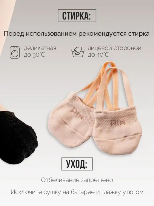 BSOCKS Полупальцы для художественной гимнастики и танцев, черный, фото 6