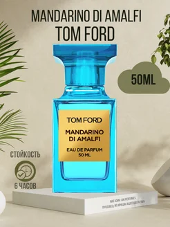 Tom Ford MANDARINO DI AMALFI Духи Том Форд 50 мл TOM FORD Tom Ford MANDARINO DI AMALFI Духи Том Форд 50 мл TOM FORD
