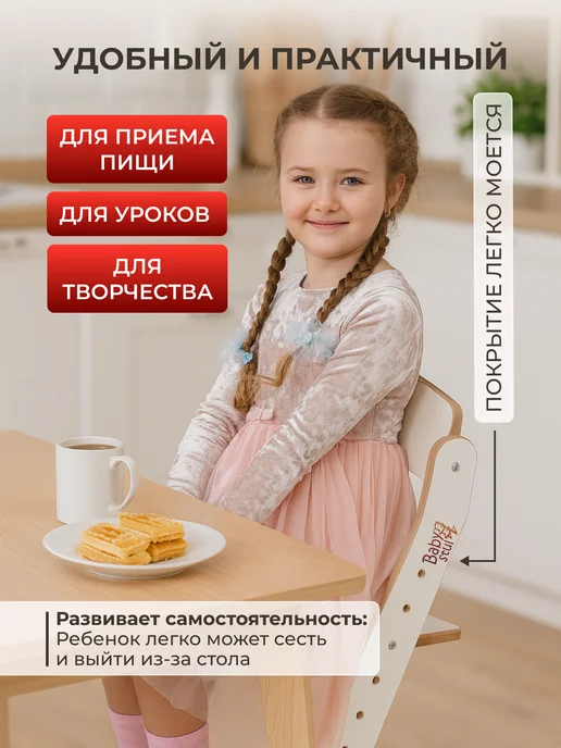 Babystul Растущий стул для детей и школьников, белый, фото 2