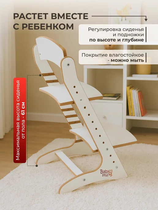 Babystul Растущий стул для детей и школьников, белый, фото 4