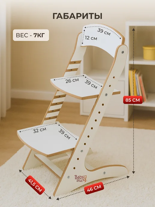 Babystul Растущий стул для детей и школьников, белый, фото 5