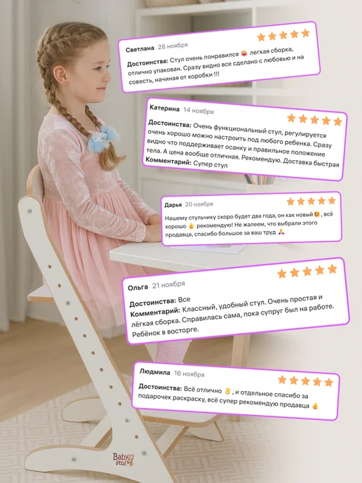 Babystul Растущий стул для детей и школьников, белый, фото 6