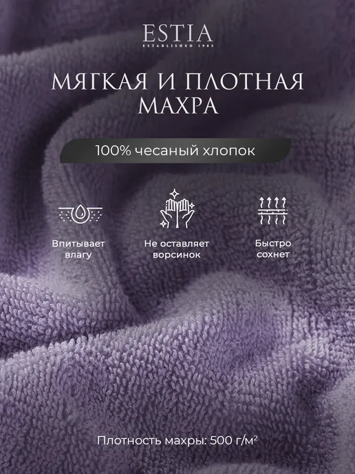 Estia Набор полотенец банное70х130-2,для рук и лица50х80-2,30х50-4, 70x1302, фото 3