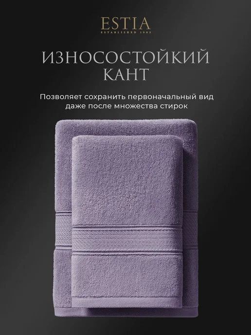 Estia Набор полотенец банное70х130-2,для рук и лица50х80-2,30х50-4, 70x1302, фото 4