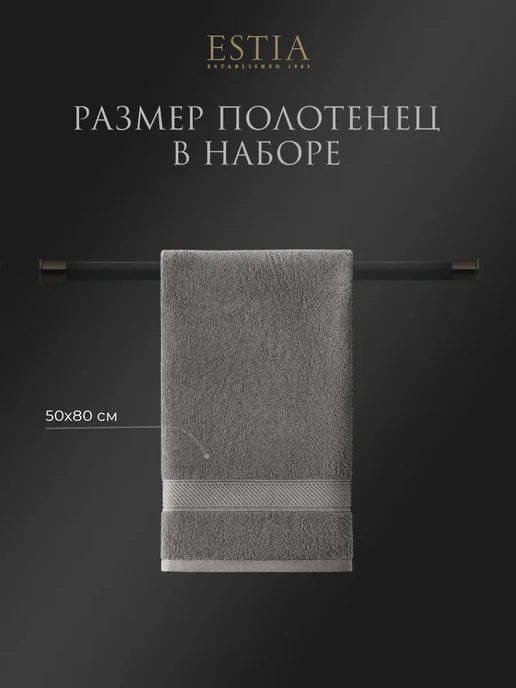 Estia Набор махровых полотенец для рук и лица 50х80 - 4шт, 50x80, 4 шт, фото 2