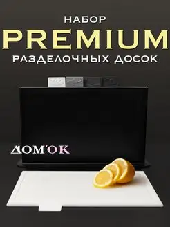 Доска разделочная набор DOMKOFF 150820080 купить за 935 ₽ в интернет-магазине Wildberries