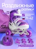 Раздвижные ролики для девочки с защитой Saimaa 150821626 купить за 3 128 ₽ в интернет‑магазине Wildberries
