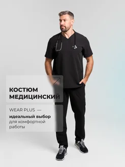 Медицинский костюм мужской стрейч хирургический с брюками wear PLUS 150823950 купить за 5 635 ₽ в интернет-магазине Wildberries