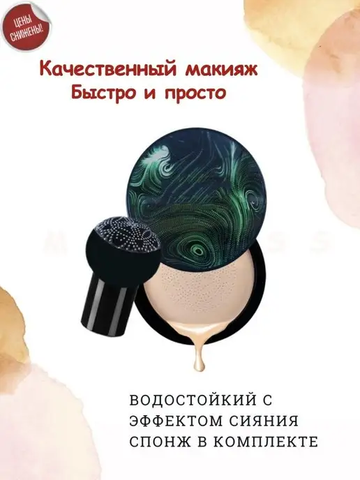 Косметика Корея Кушон SPF 50 Консилер ВВ СС, зеленый, фото 2
