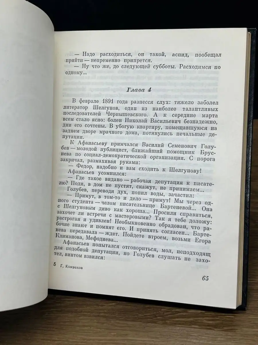 Мост в бесконечность Издательство политической литературы 150827028 купить  в интернет-магазине Wildberries