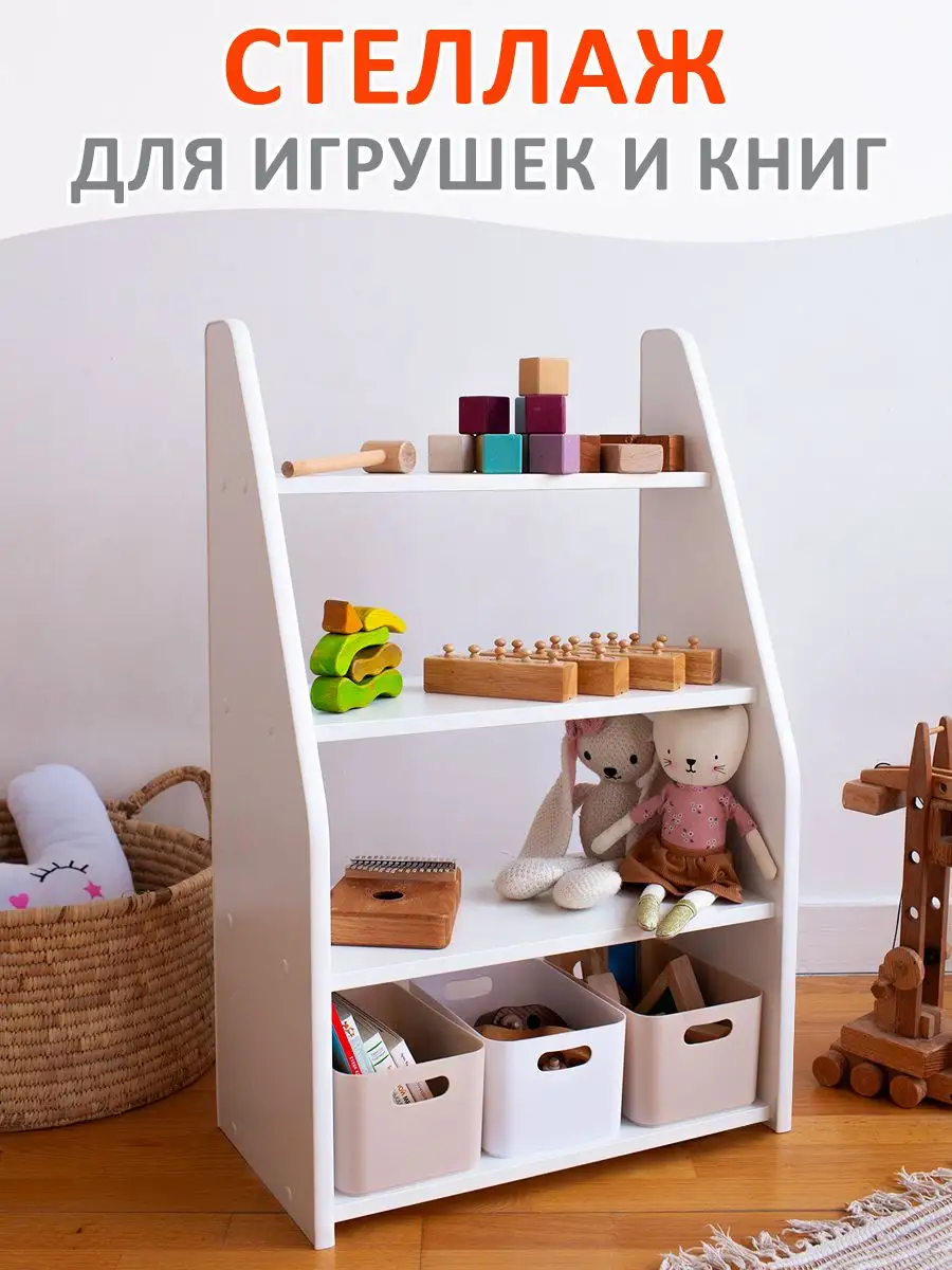 Стеллаж для книг в детский сад купить недорого Кемерово, полка для наглядных, учебных пособий