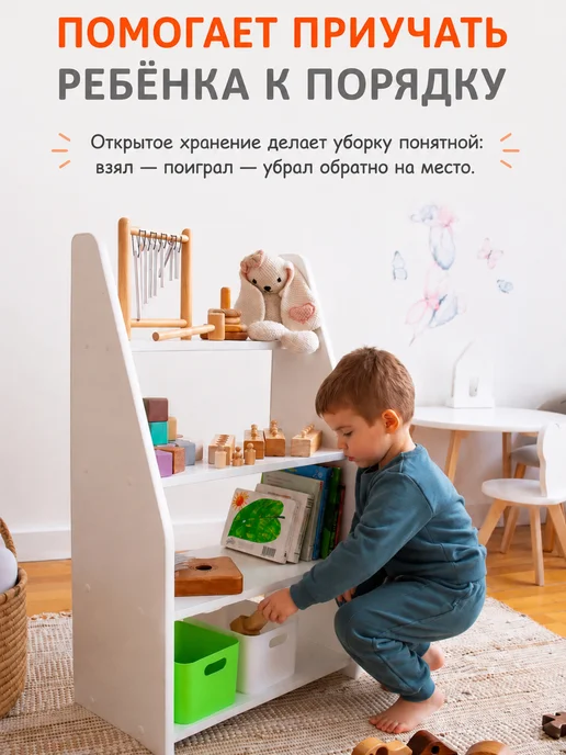FOXLIK Стеллаж для игрушек и книг в детскую, Монтессори полка, белый, фото 2