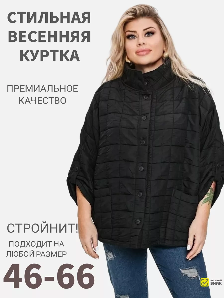 Куртка женская весна Bisa 150828151 купить за 12 852 ₽ в интернет-магазине  Wildberries