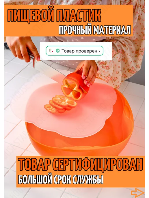 HouseStar Набор для пикника, оранжевый, фото 2