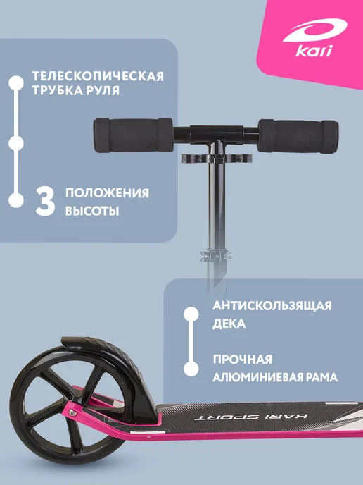 Kari Самокат двухколесный, складной с подножкой, синий, розовый, фото 3