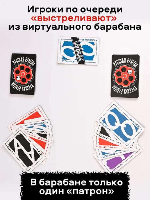 Нескучные игры Русская рулетка Карточная игра для компании на блеф, черный, фото 4