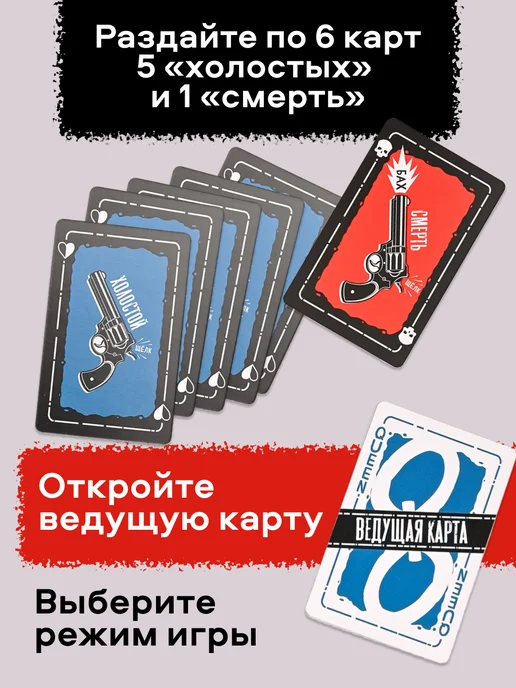Нескучные игры Русская рулетка Карточная игра для компании на блеф, черный, фото 5