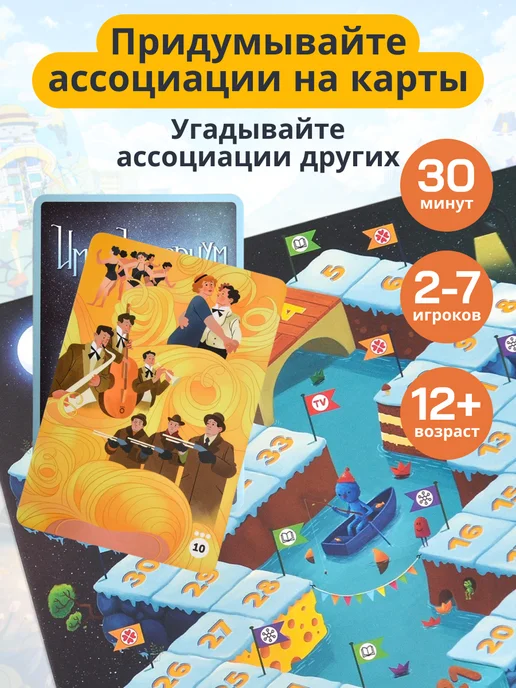 Cosmodrome Games Настольная игра Имаджинариум Кино для компании взрослых, синий, фото 4